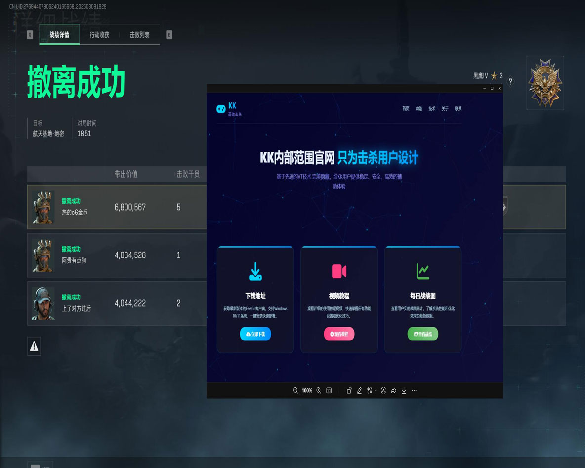 三角洲排位辅助开不开软件效果