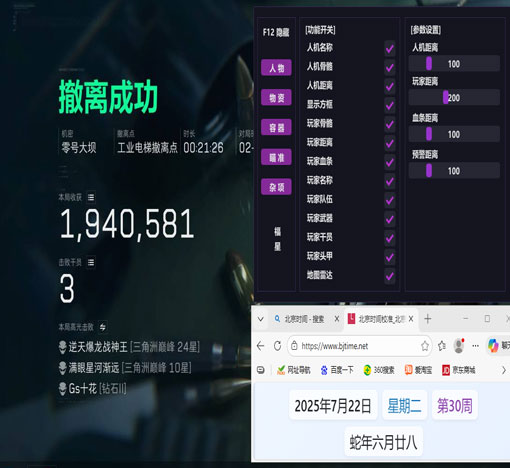三角洲排位辅助开不开透视自瞄效果